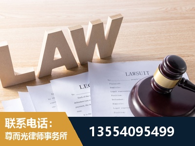 宁波-劳资纠纷法律顾问